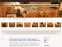 Tablet Screenshot of museum-gallery.org
